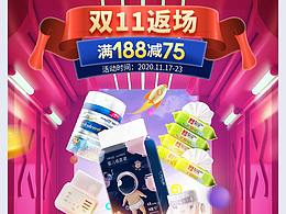 双十一手机端内容