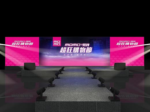 购物节简约活动现场效果图