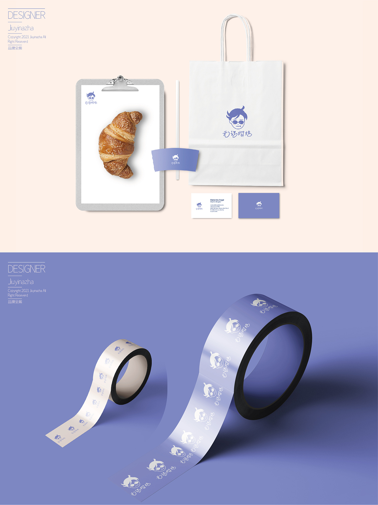 烘焙品牌原创logo及衍生应用设计