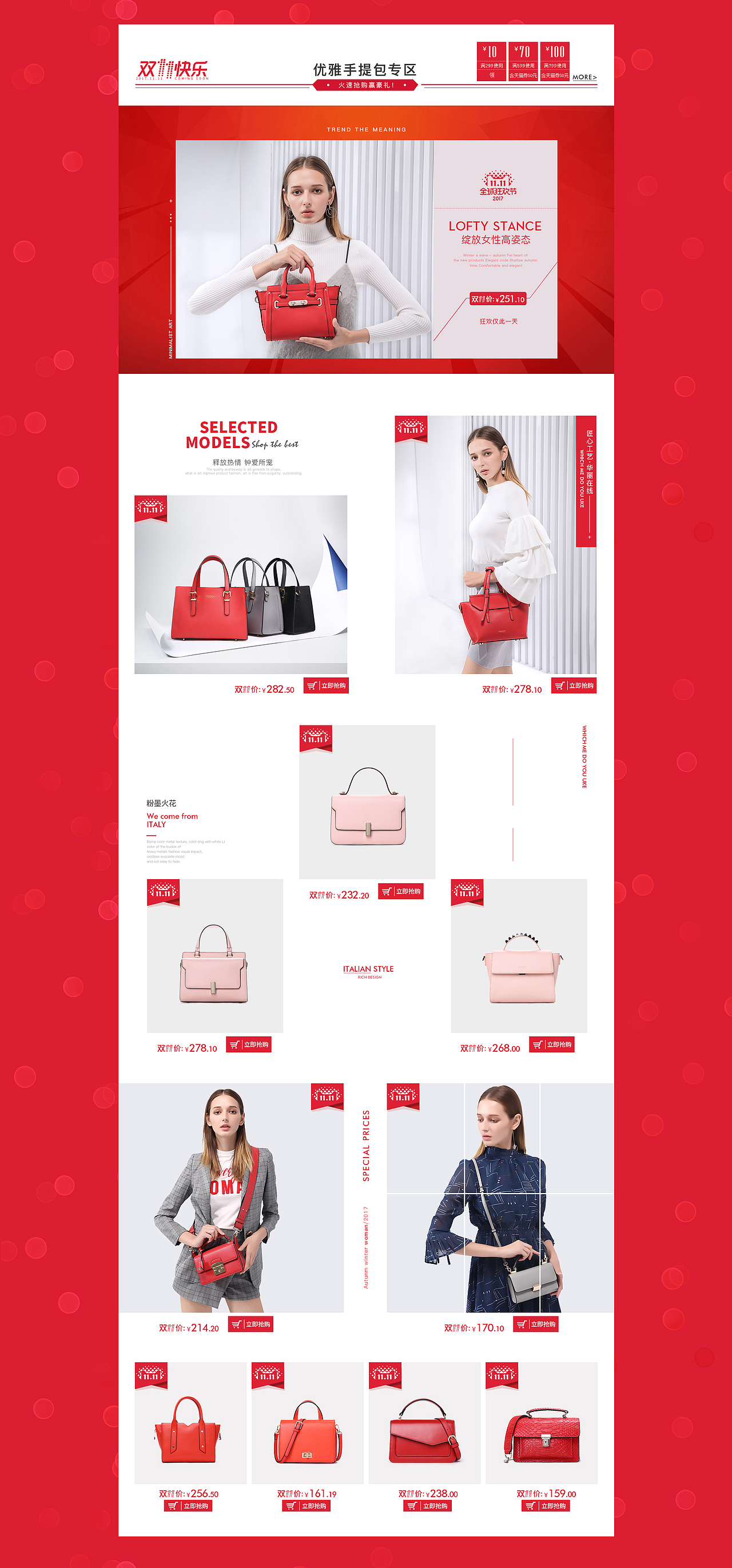 2017-箱包双十一正式页面（图ZOTk4MTAxMDA=） - 电商 - 站酷设计师月影无殇原创素材 - 站酷ZCOOL