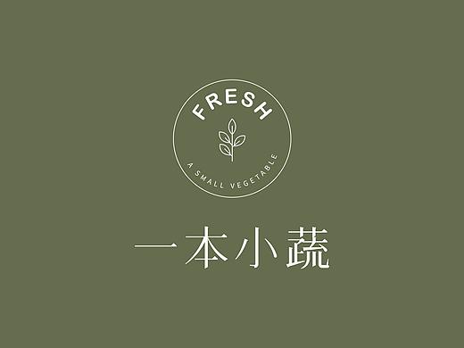 一本小蔬 · 素食小餐厅