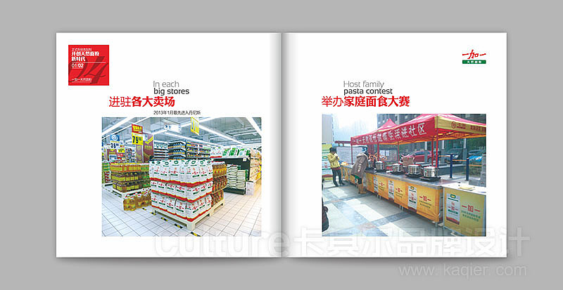 品牌案例：一加一天然面粉（图ZMTI2ODQ5MjQw） - 品牌 - 站酷设计师卡其尔品牌原创素材 - 站酷ZCOOL