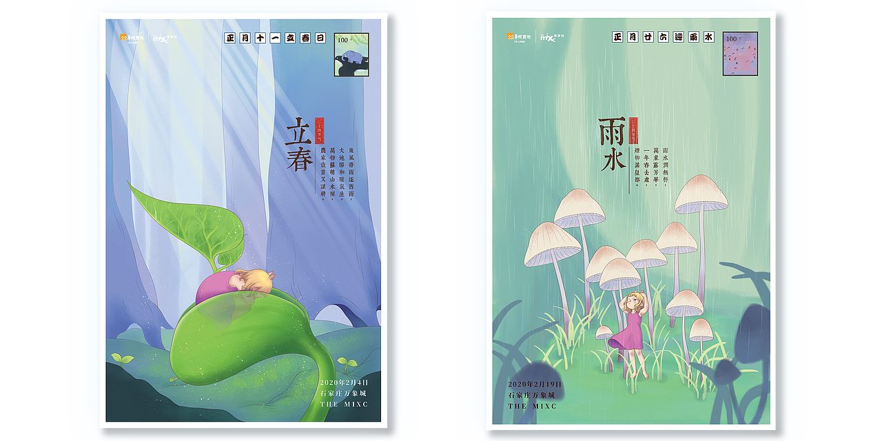 节气插画明信片for石家庄万象城