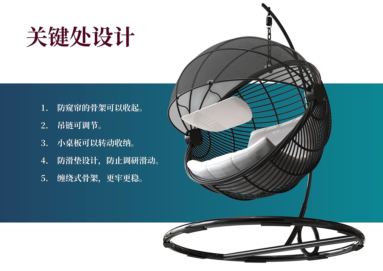 吊椅上的私人空间｜户外吊椅产品设计手册（图ZMjYwNTMxMjE2） - 生活用品 - 站酷设计师zz学设计原创素材 - 站酷ZCOOL