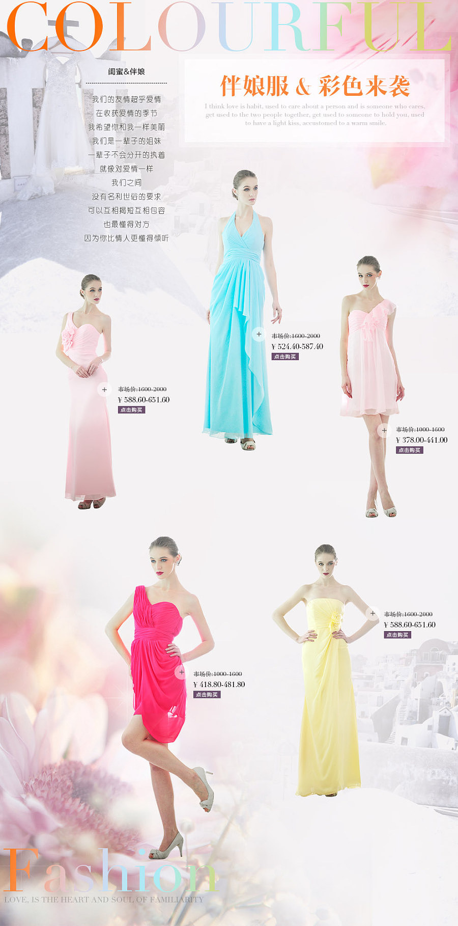 活动聚合页【2013年】