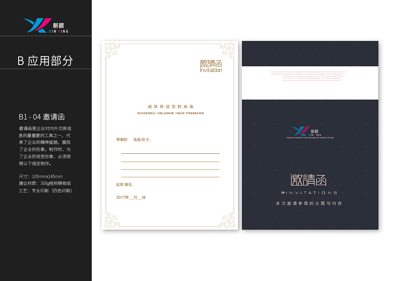 VIS视觉识别系统（图ZMTM0MjAxMzMy） - 品牌 - 站酷设计师UI阿勇原创素材 - 站酷ZCOOL