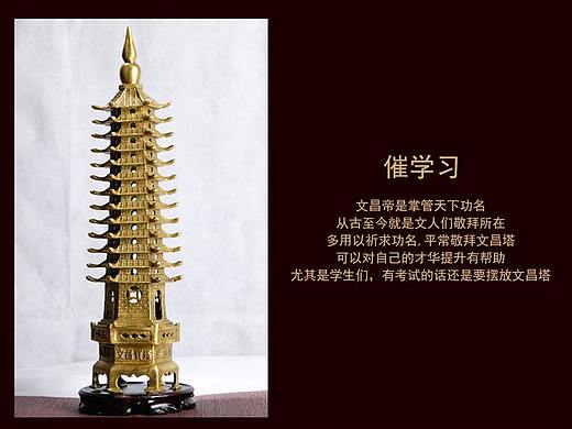 文昌塔详情