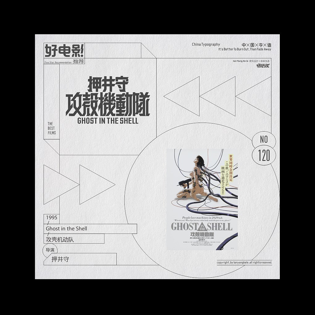 好电影推荐系列字体设计-精选100（图ZMjQxODc1NTU2） - 字体/字形 - 站酷设计师懒羊可乐原创素材 - 站酷ZCOOL