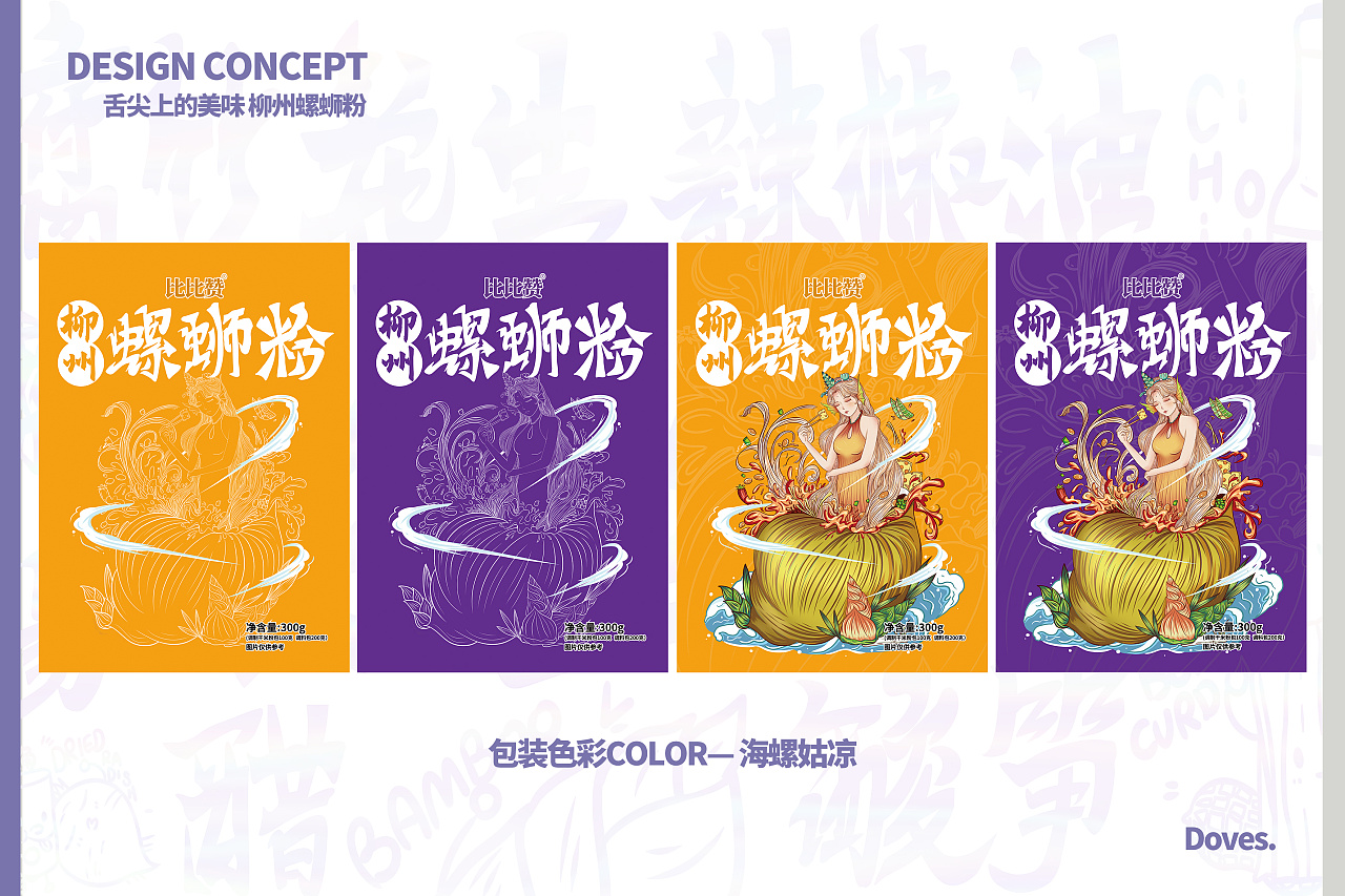 品牌-【比比赞】 | 柳州螺蛳粉