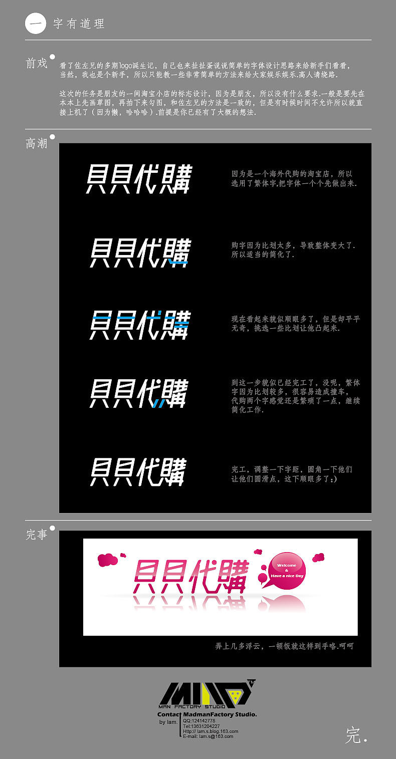 [MF]字有道理.PT01（图ZMjk1NTYxNg==） - 字体/字形 - 站酷设计师BtOs原创素材 - 站酷ZCOOL