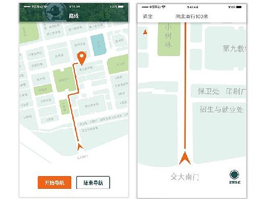 校内导航系统