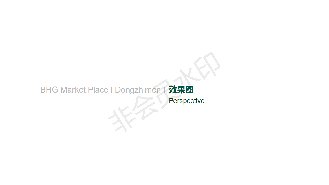 商业空间 高级精品超市（图ZMTgxMTYyMDM2） - 家装设计 - 站酷设计师Hakuna顾原创素材 - 站酷ZCOOL