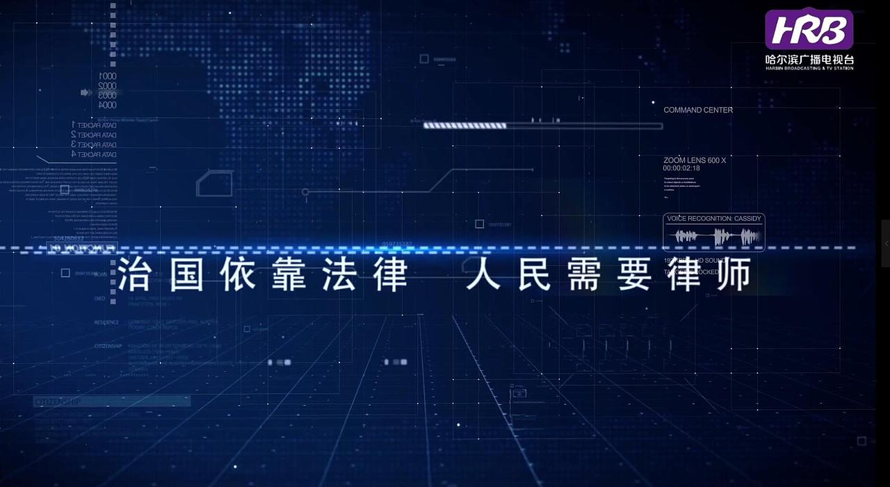 雍赫影视-哈尔滨电台栏目包装