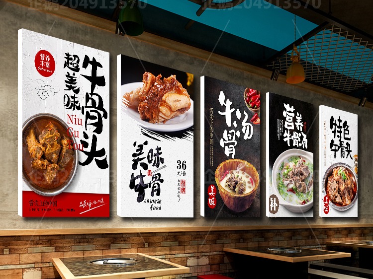牛骨头海报图片广告牛大骨牛骨汤挂画挂图墙画墙纸贴纸