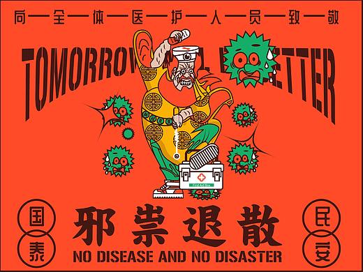 向一线医护人员致敬