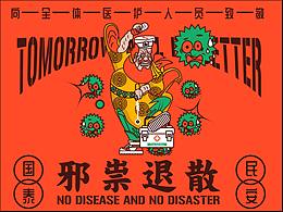 向一线医护人员致敬