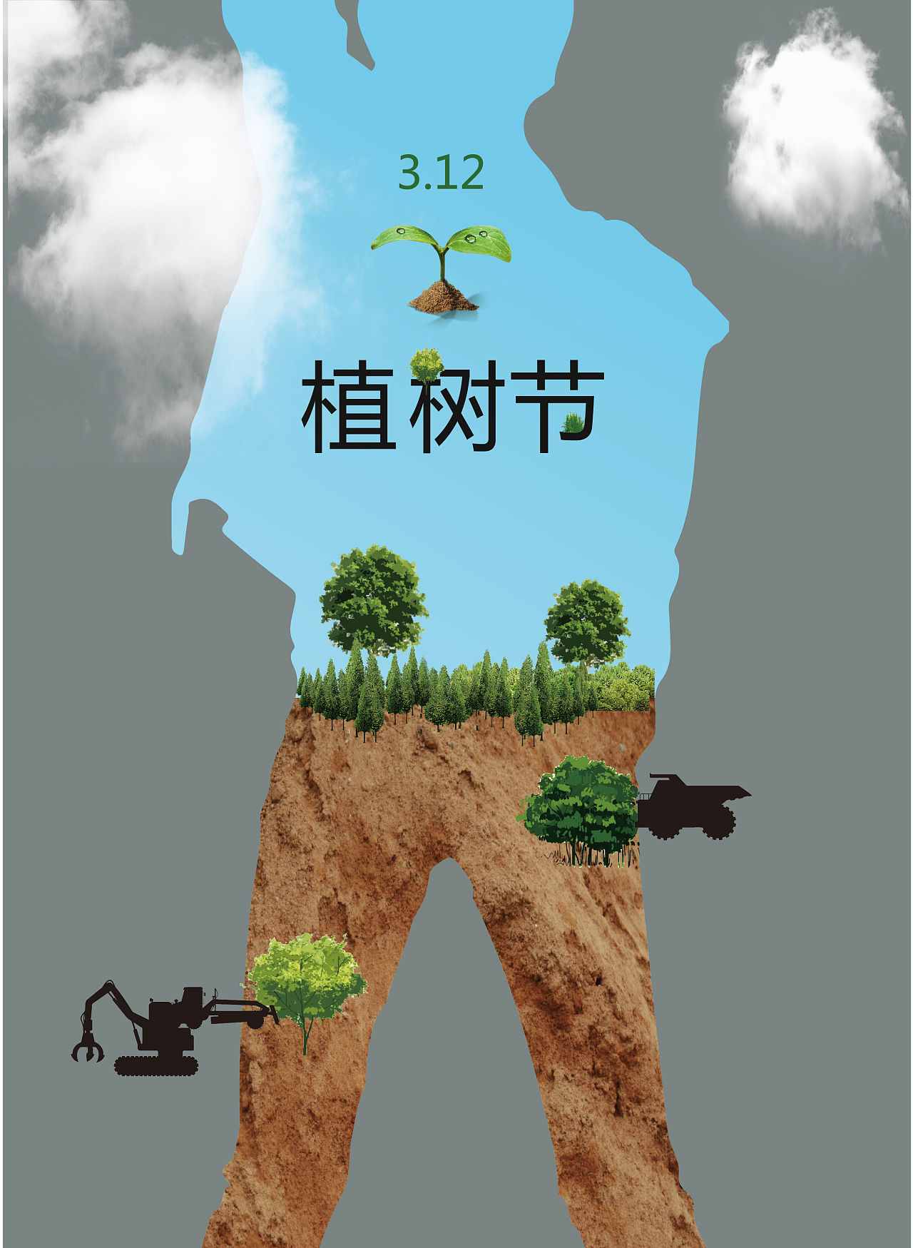 绿蓝色男孩植树手绘植树节宣传中文微信公众号小图 - 模板 - Canva可画