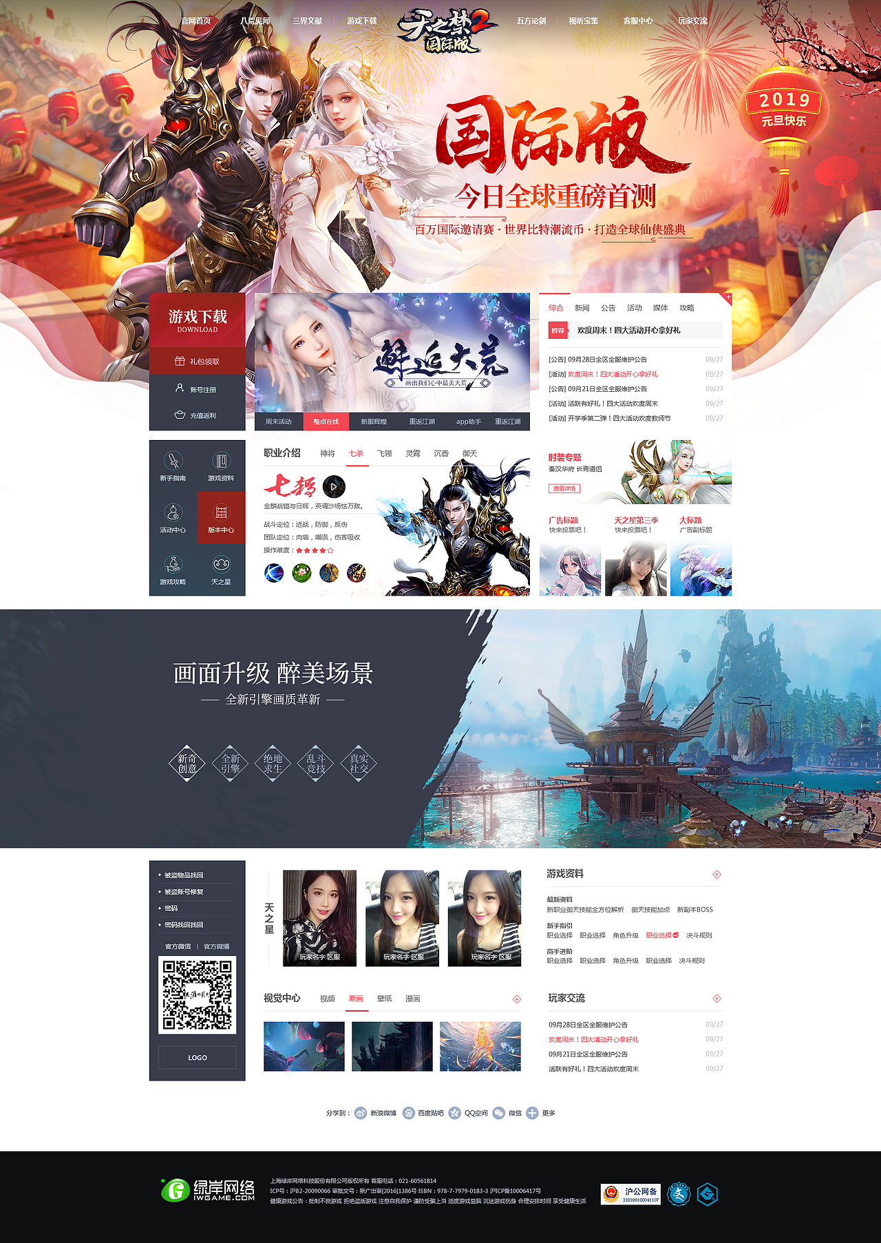 页面设计（图ZMTUzODcwNTA0） - 游戏/娱乐 - 站酷设计师蘑菇小妞原创素材 - 站酷ZCOOL