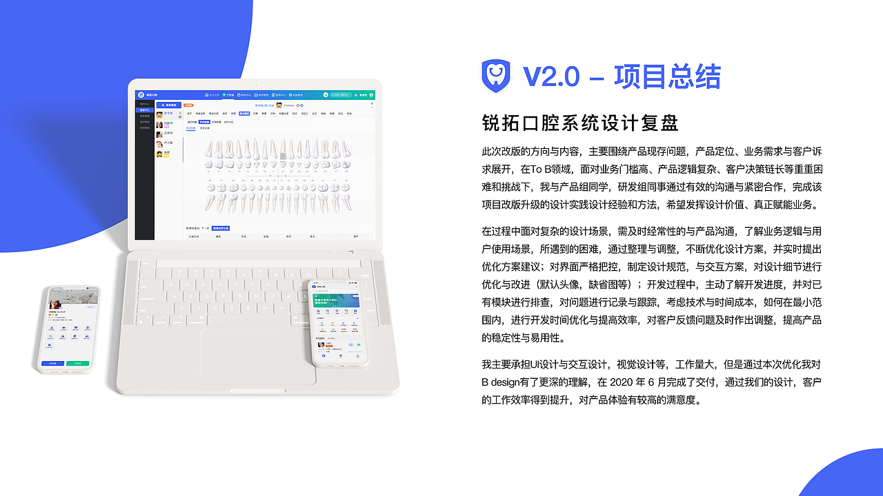 锐拓口腔_B端产品体验设计（图ZMjYyMjUzMDQw） - 交互/UE - 站酷设计师啊蔡的黑马王子原创素材 - 站酷ZCOOL