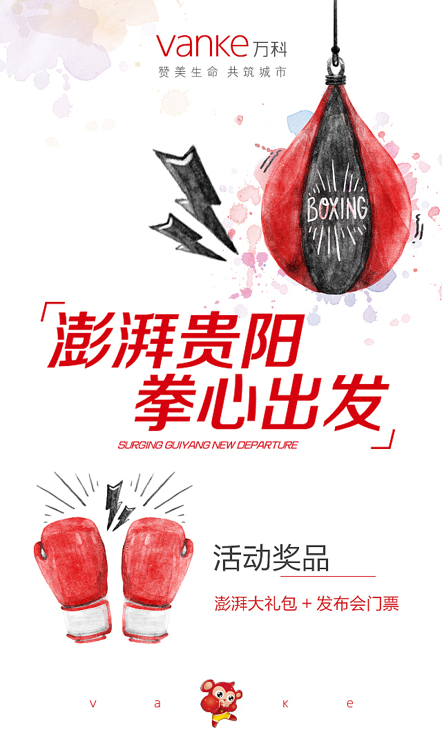城市发布会（图ZMjc1Mjk1MTg4） - 品牌 - 站酷设计师wanjart原创素材 - 站酷ZCOOL