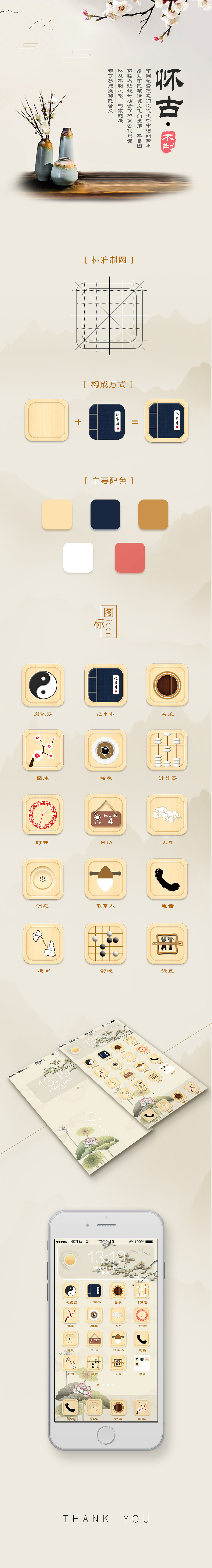 ios图标设计