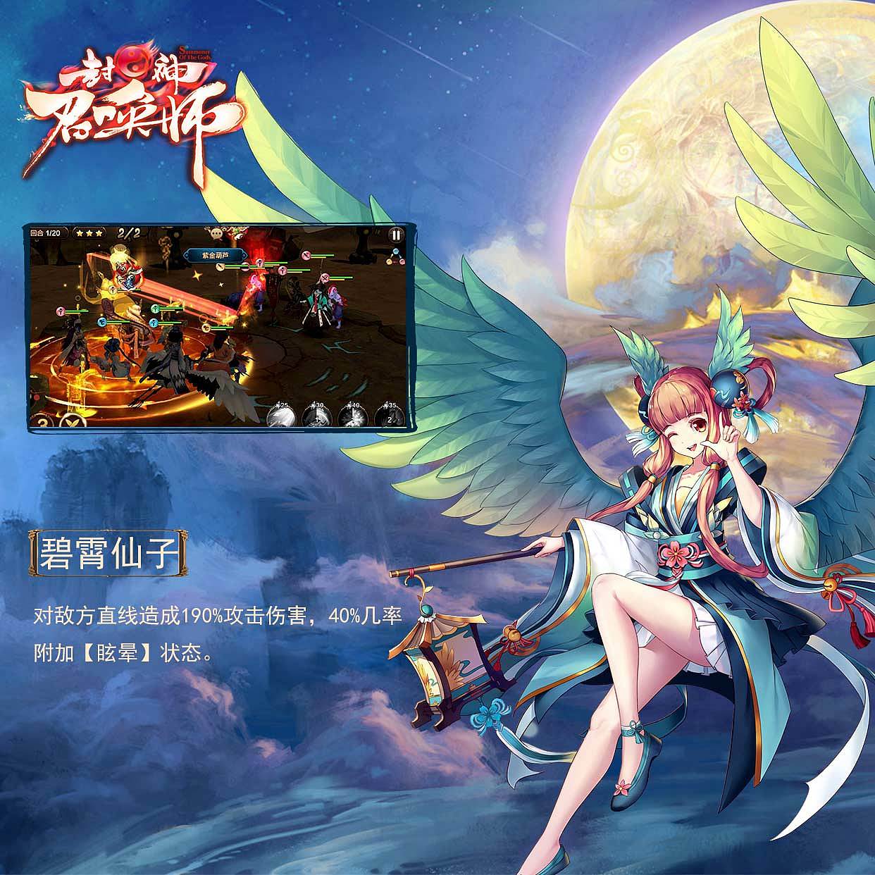 封神召唤师游戏（图ZMTE3NTIxNDE2） - 宣传物料 - 站酷设计师SONGYANY原创素材 - 站酷ZCOOL