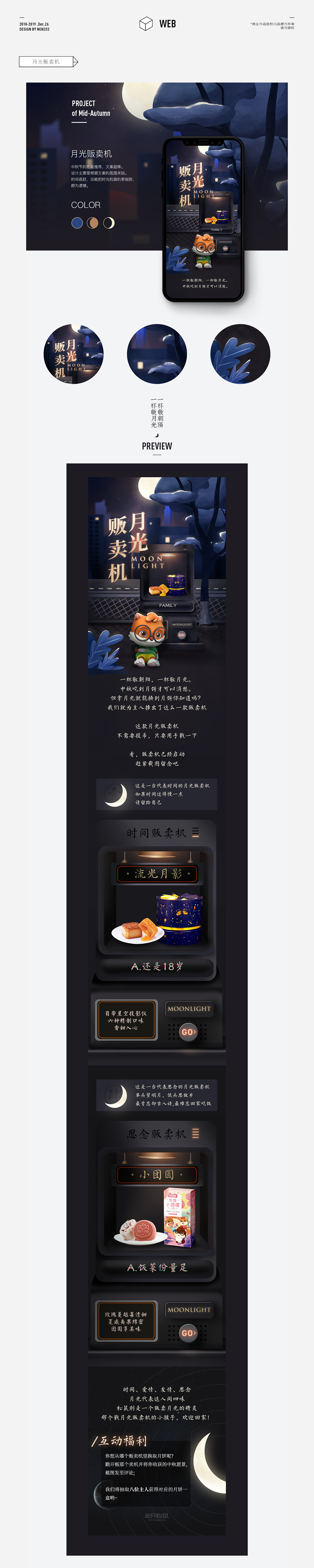 2018 杂集 | 字体、插画、专题、排版