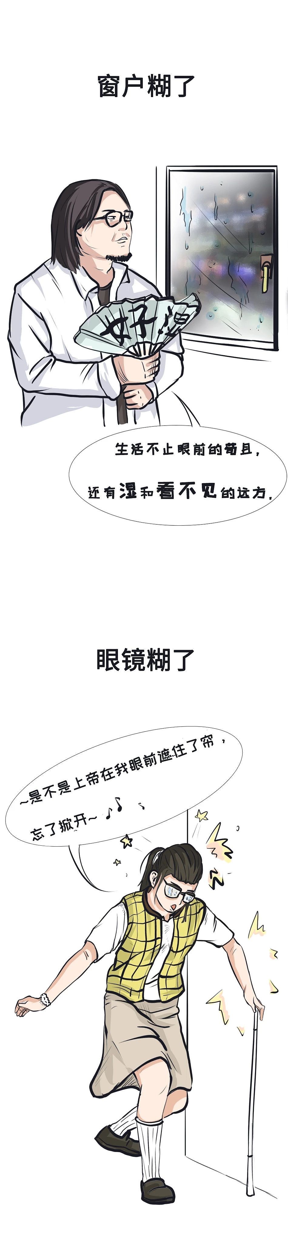 回南天的南方人,怎么这么喜欢买内裤呢?