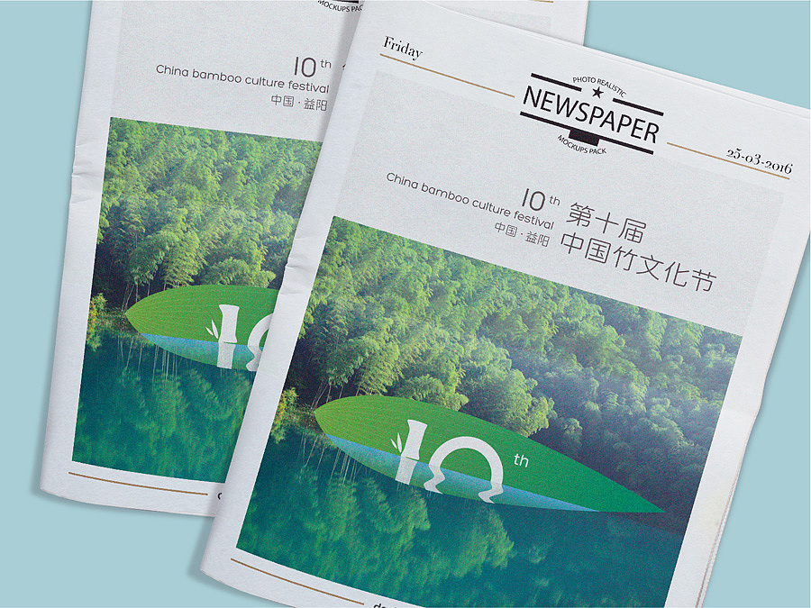 第十屆中國竹文化節(jié)（飛機(jī)稿）（圖ZMTY1NDQzODI0） - 品牌 - 站酷設(shè)計(jì)師生命線原創(chuàng)素材 - 站酷ZCOOL