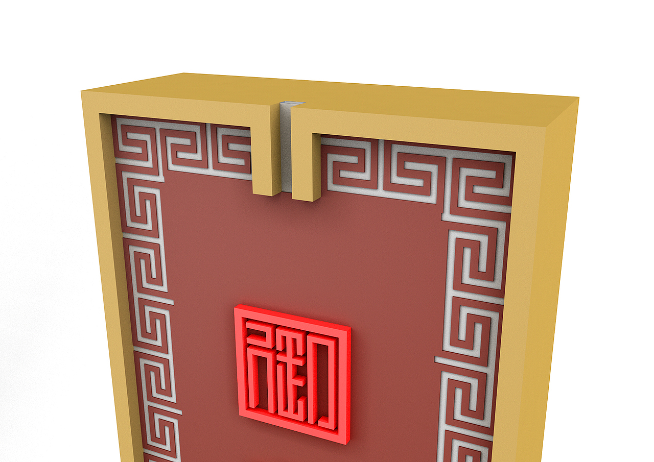 精神堡垒（图ZMTkxNDQyMjgw） - 其他三维 - 站酷设计师小美羊她爹原创素材 - 站酷ZCOOL