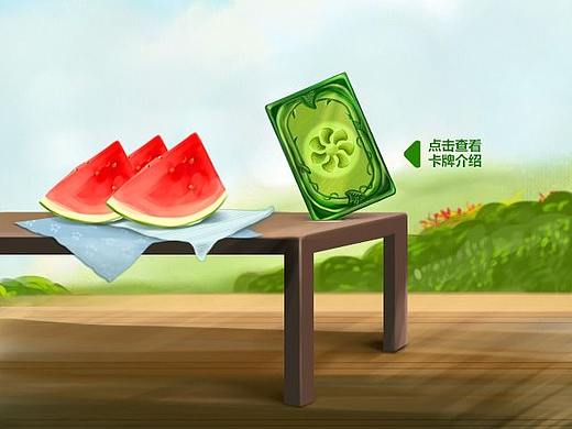 艾美特风扇夏季H5互动游戏