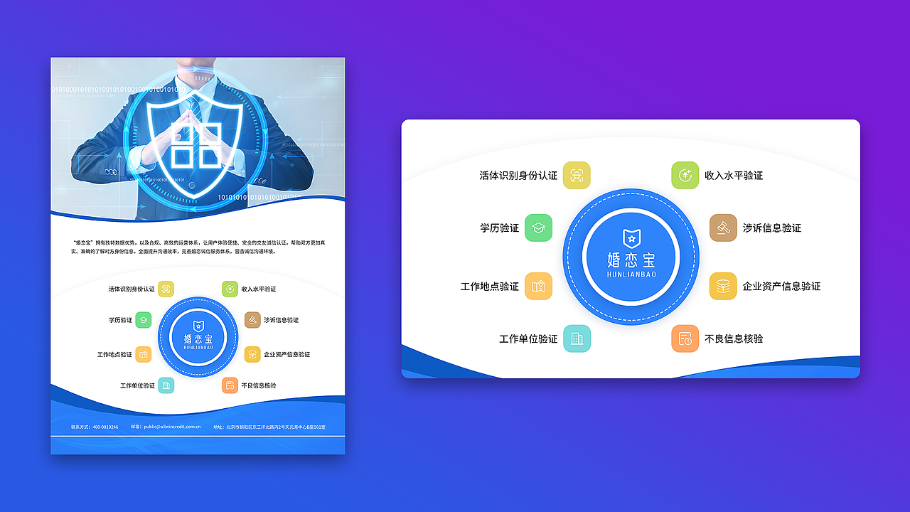 婚恋宝宣传页（图ZMjYxMDA1MzE2） - 海报 - 站酷设计师香菜万岁原创素材 - 站酷ZCOOL