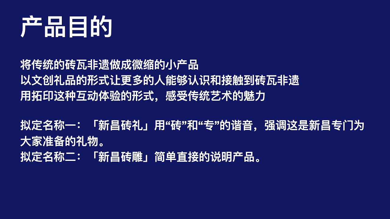 新昌磚雕文創(chuàng)產(chǎn)品設(shè)計（飛機稿）（圖ZMjc4ODE3MjE2） - 包裝 - 站酷設(shè)計師Moki墨客行原創(chuàng)素材 - 站酷ZCOOL