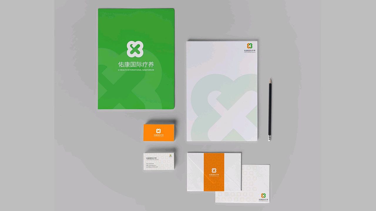 佑康疗养品牌提案（图ZMzIwNzQ5NTc2） - 品牌 - 站酷设计师爱吃年糕的X原创素材 - 站酷ZCOOL