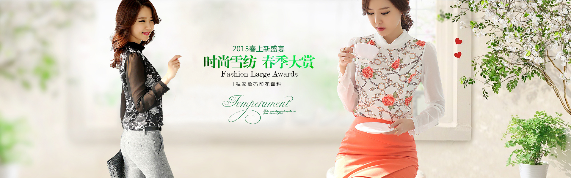 淘宝网店天猫女装韩版雪纺衫夏装轮播海报