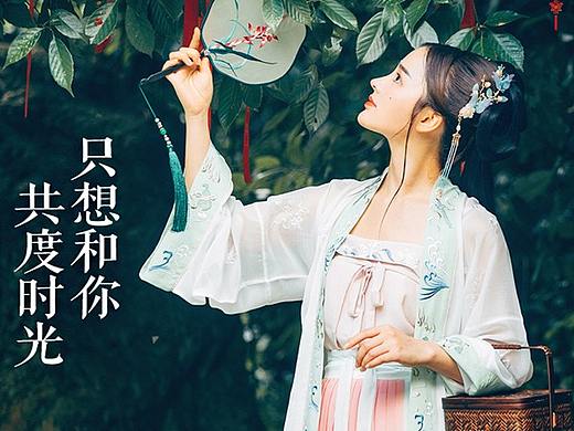 汉服官网（个人主页-ZMzQ4MTkwNTI=） - 企业官网 - 站酷设计师他说很秀气原创素材 - 站酷ZCOOL