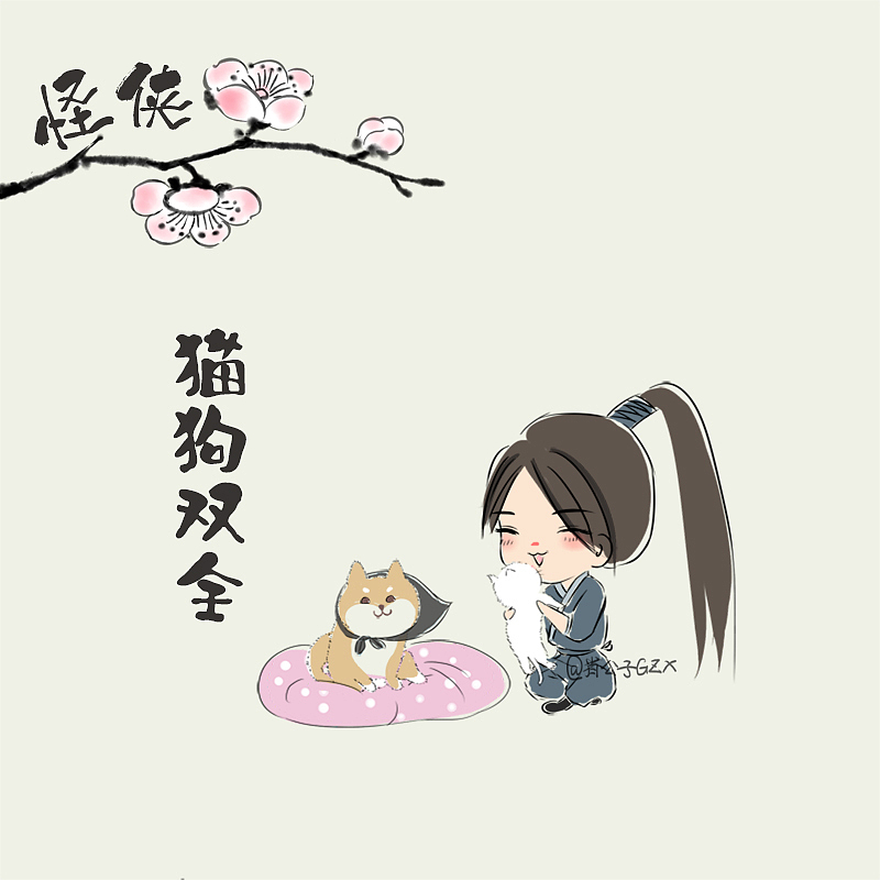 侠女怪(萌)侠一枝梅（图ZMTUyNzk1NjQ0） - 其他动漫 - 站酷设计师肖公子GZX原创素材 - 站酷ZCOOL