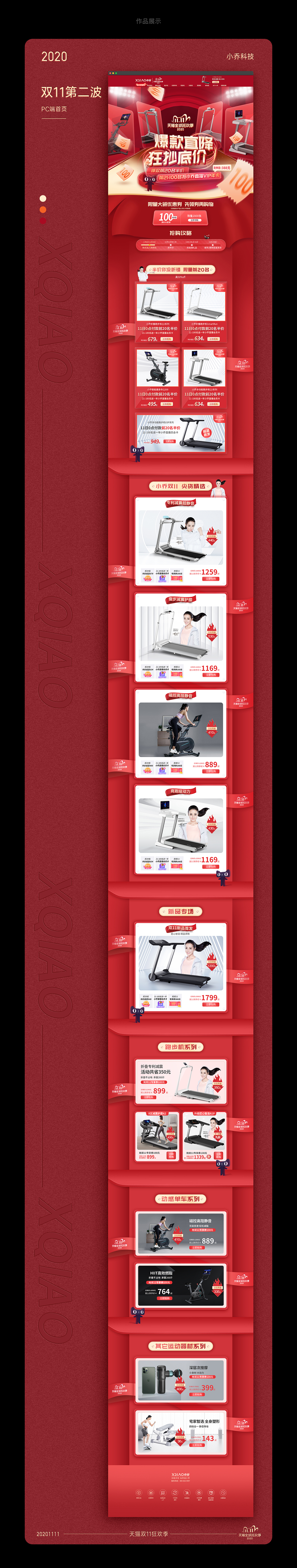 首页（图ZMjYwMzI0NTk2） - 电商 - 站酷设计师猫咪邻居原创素材 - 站酷ZCOOL