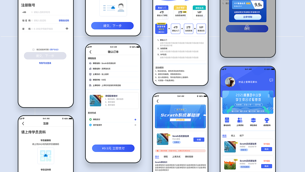 教育编程APP（图ZMjY4MzcxODgw） - APP界面 - 站酷设计师小淙Holly原创素材 - 站酷ZCOOL