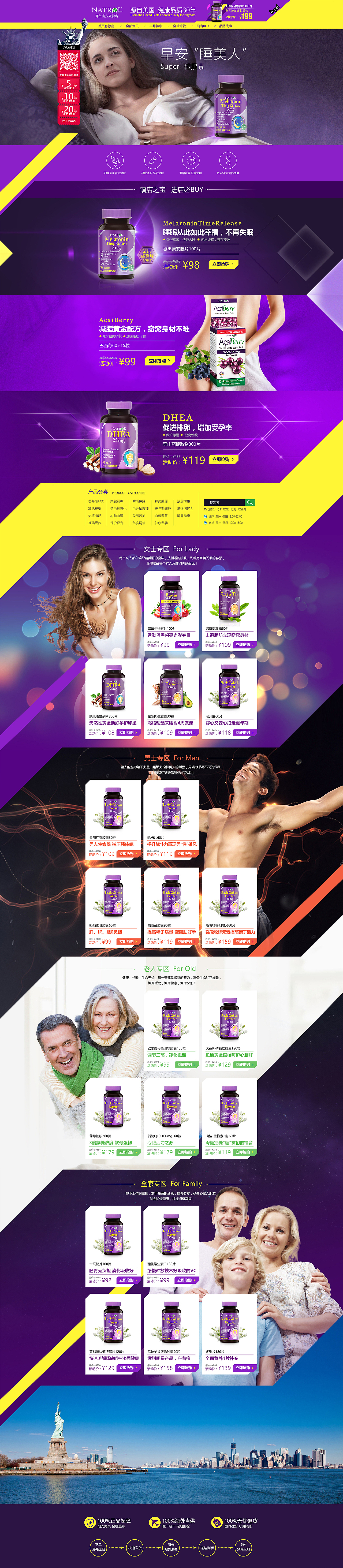 Natrol（图ZNDY1NTQ4ODQ=） - 运营设计 - 站酷设计师老美工的自我修养原创素材 - 站酷ZCOOL