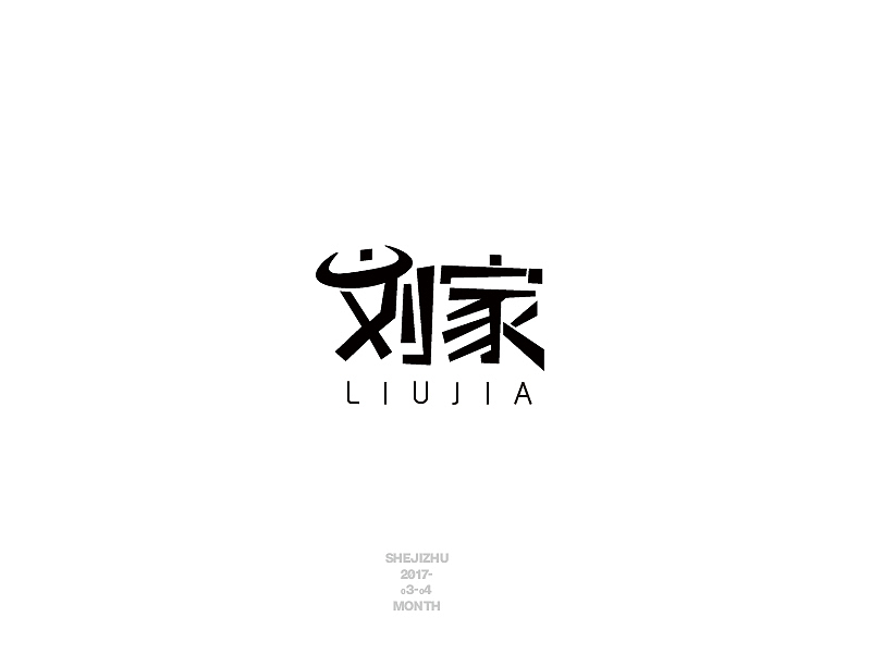 三月~LOGO整理（图ZNzU3MDQwNTI=） - Logo - 站酷设计师PippiPig原创素材 - 站酷ZCOOL