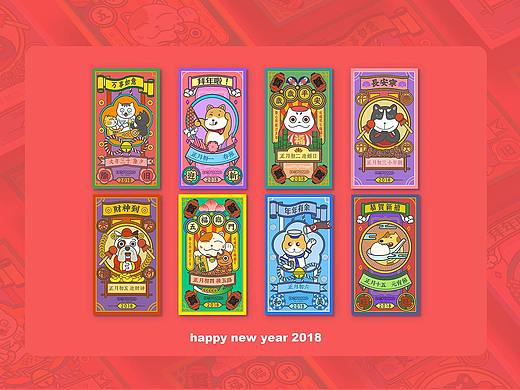 2018狗年也大吉吧！