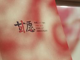 新年
