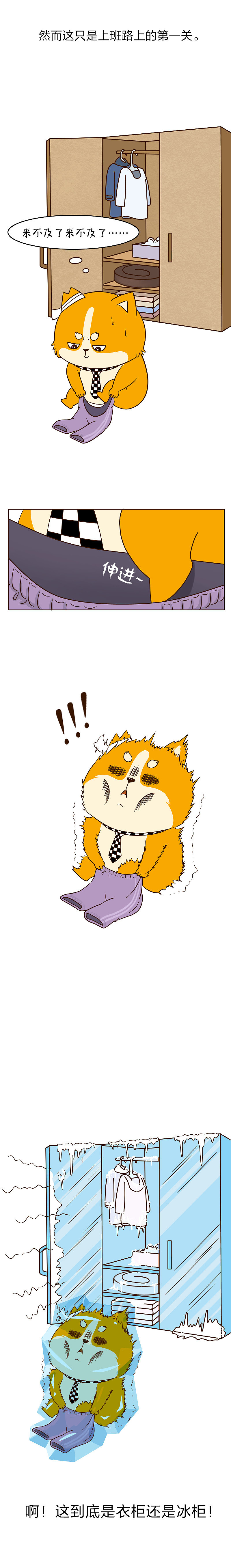 冬天的南方人,都是拿命在起床