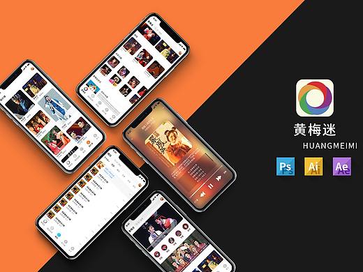 黄梅迷APP