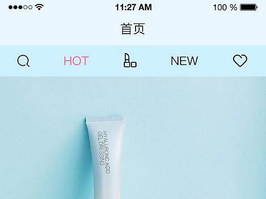 app/小程序/公众号美妆首页