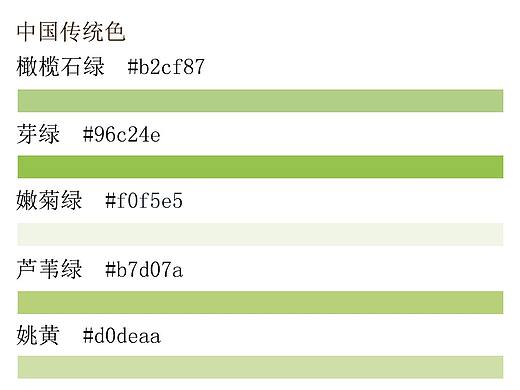 中国传统色一览