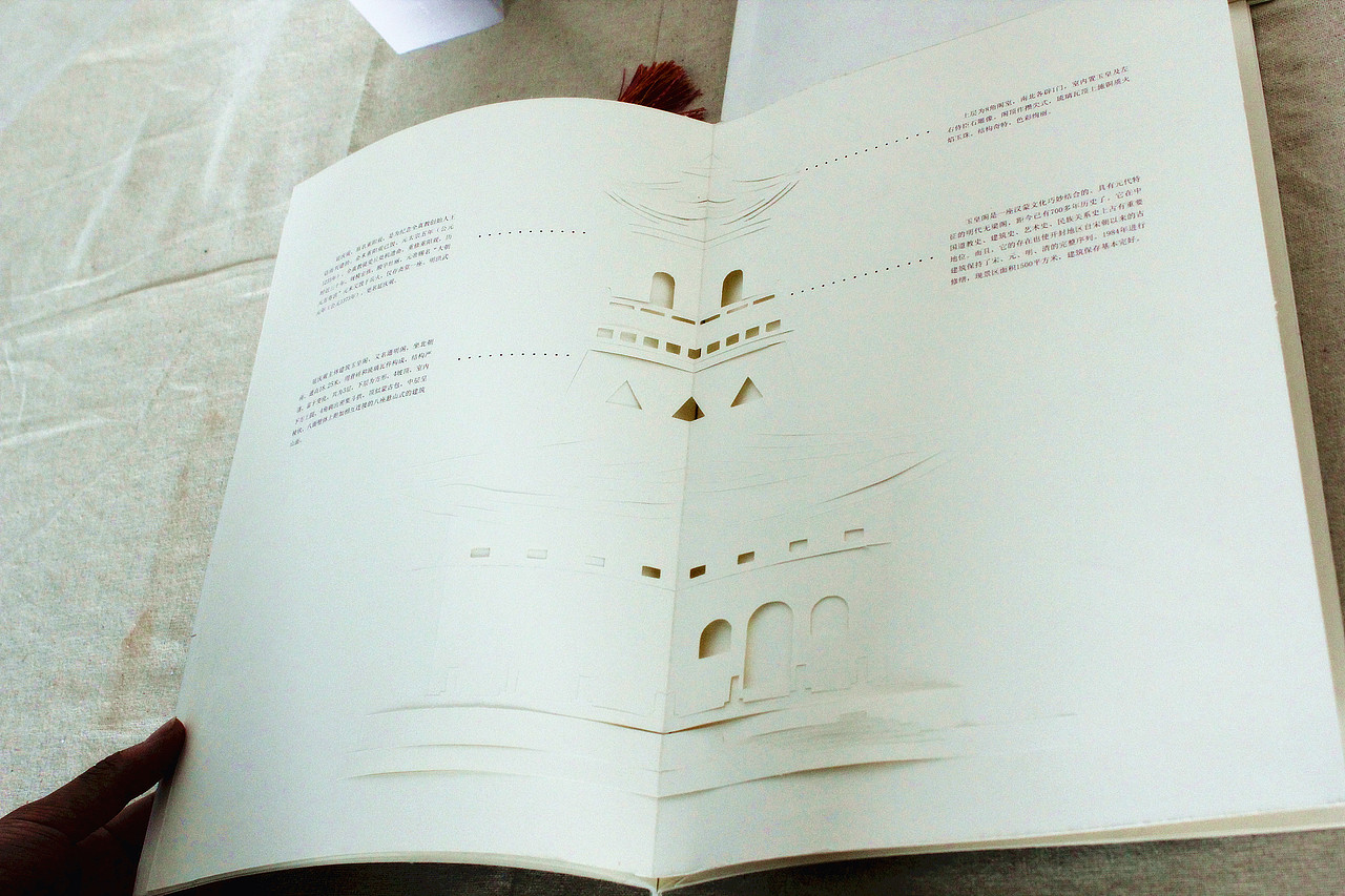 开封城下城概念书籍设计（图ZMTgwMDM4ODg=） - 书籍/画册 - 站酷设计师丹帝小昭原创素材 - 站酷ZCOOL