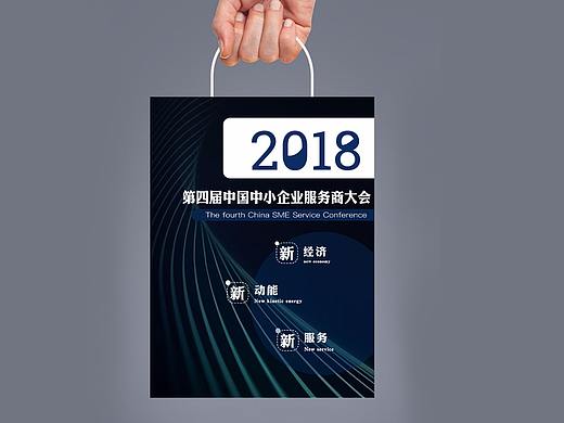手提袋设计+参会牌设计