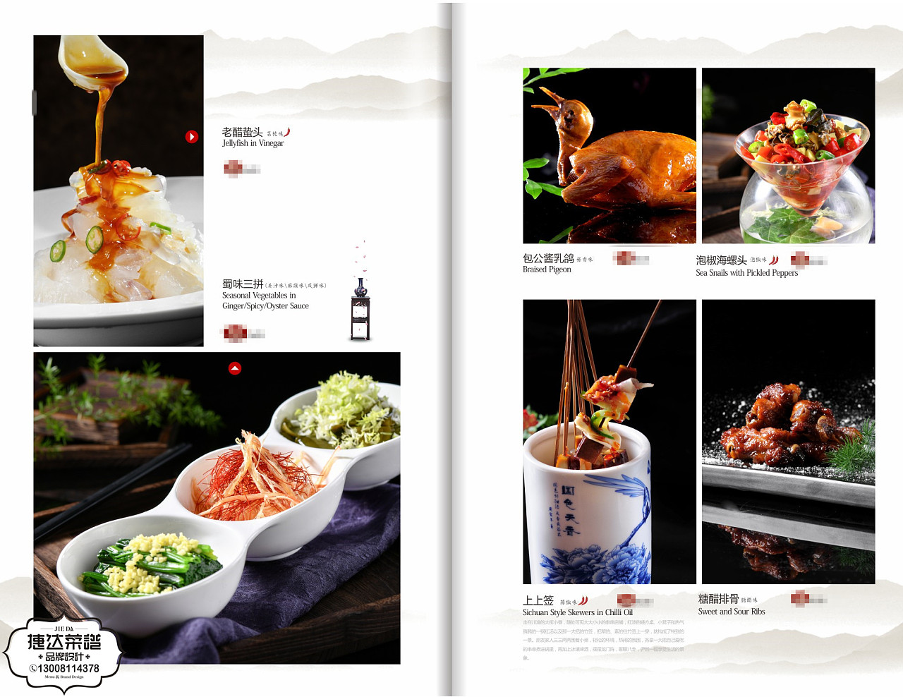 巴国布衣风味酒楼菜单设计分享,餐饮连锁菜单设计印刷